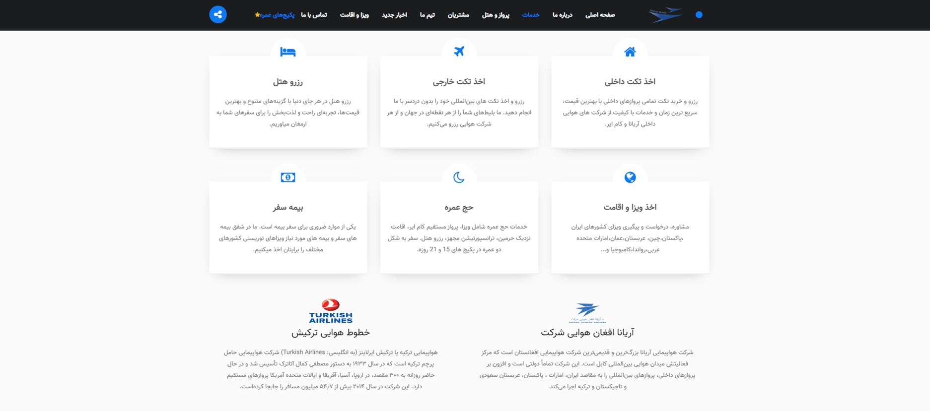 Shafaq Travel Agency